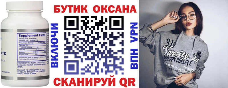 БУТИРАТ 99%  купить   Суздаль 